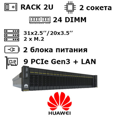 Huawei FusionServer 2288H V5